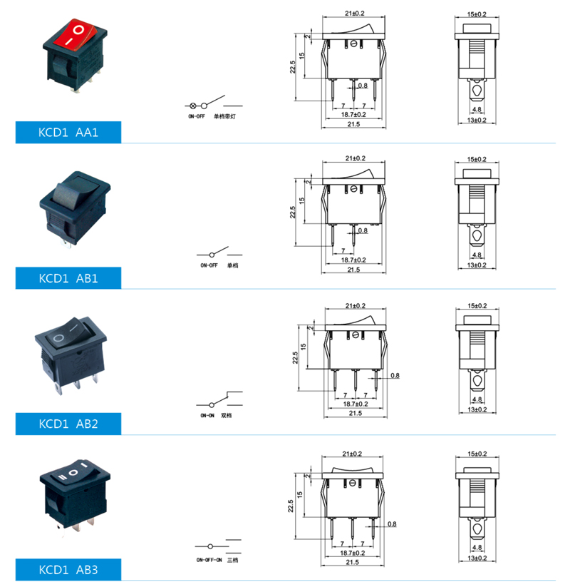 KCD1船型开关规格书